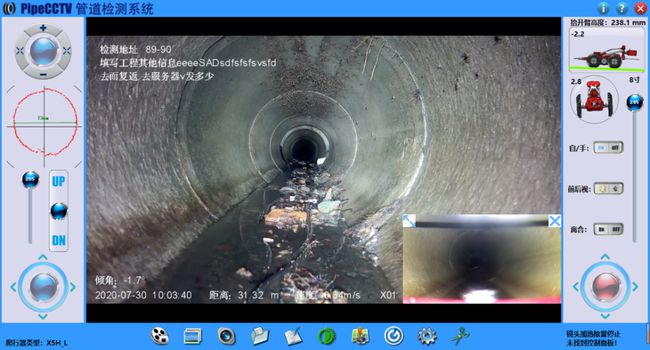 云龙管道CCTV检测专家-炜誉市政工程有限公司